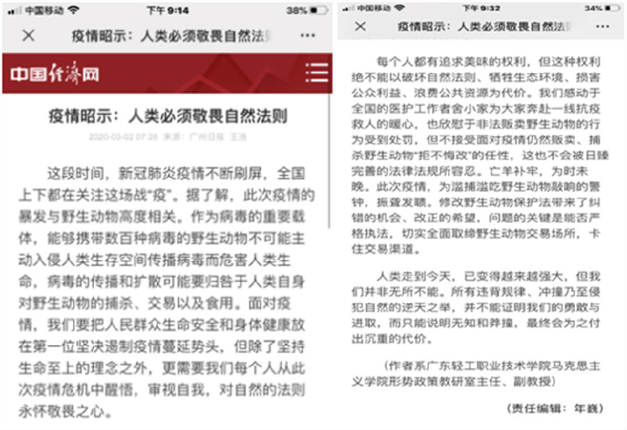 王浩老师论文被广州日报刊发、中国经济网转发.png
